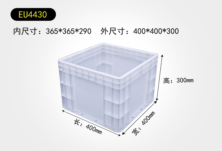 EU4430物流箱
